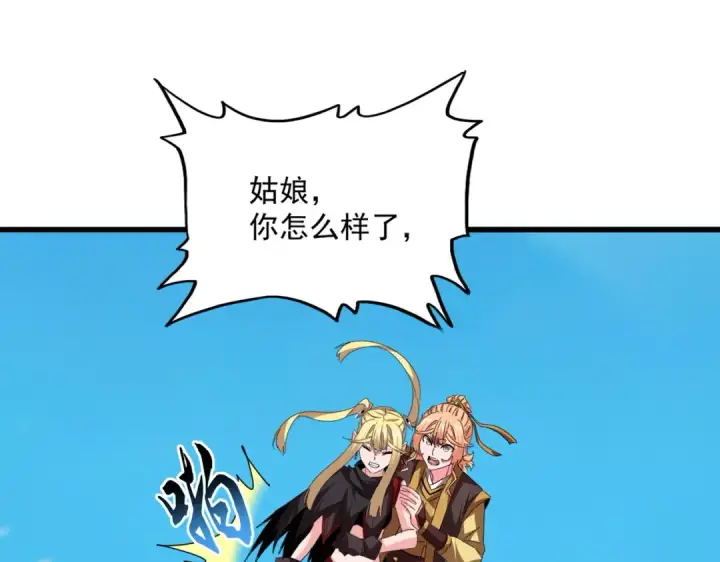 《魔皇大管家》第764话 不同的道路图36