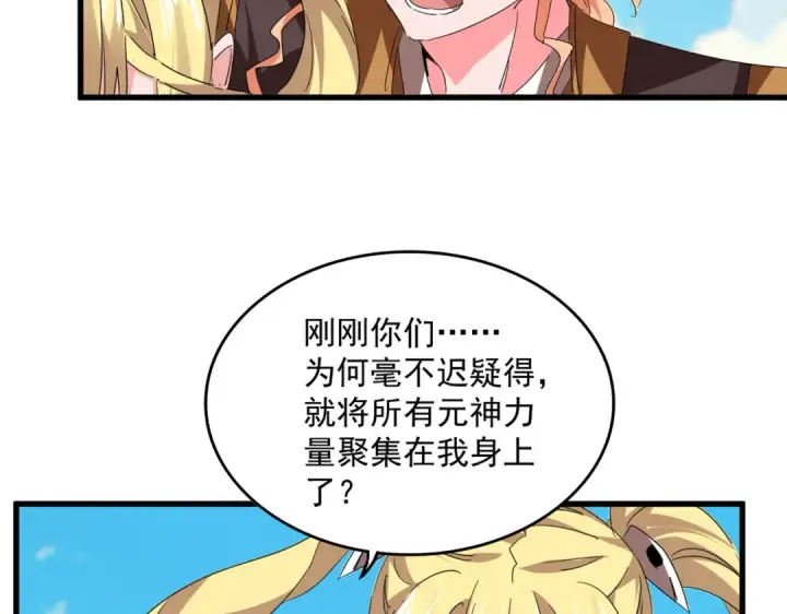 《魔皇大管家》第764话 不同的道路图39
