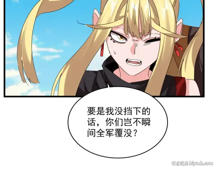《魔皇大管家》第764话 不同的道路图40