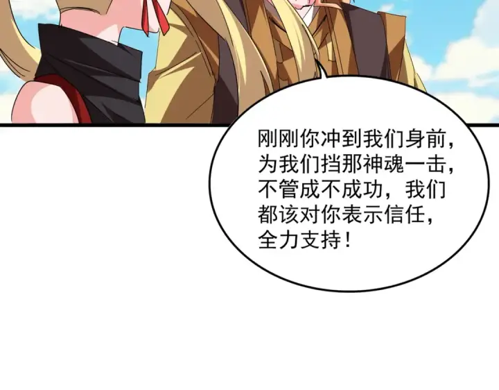 《魔皇大管家》第764话 不同的道路图42