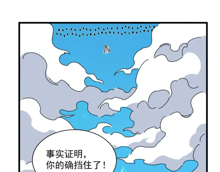 《魔皇大管家》第764话 不同的道路图43