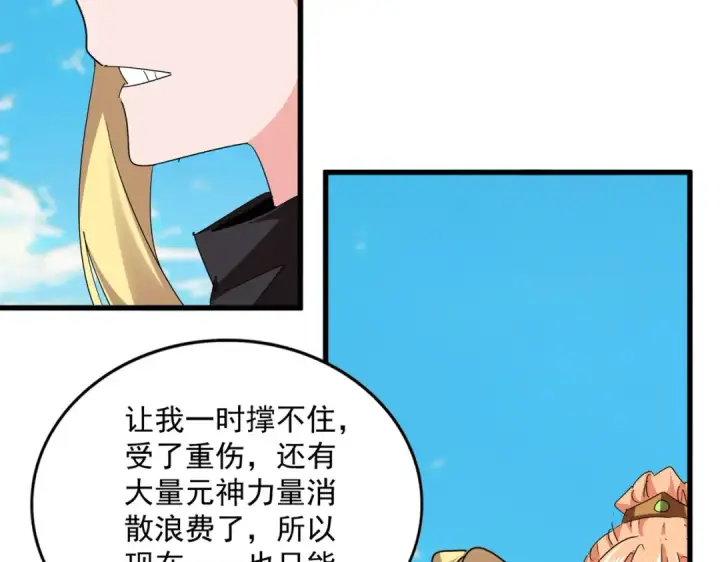 《魔皇大管家》第764话 不同的道路图46
