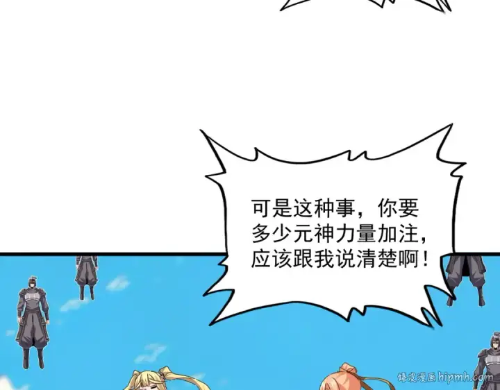《魔皇大管家》第764话 不同的道路图48