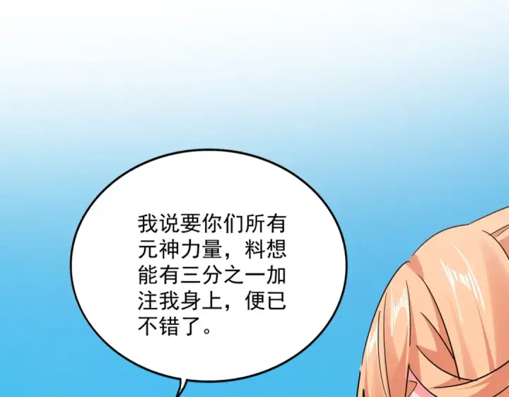《魔皇大管家》第764话 不同的道路图50