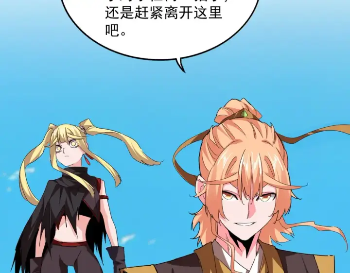 《魔皇大管家》第764话 不同的道路图55