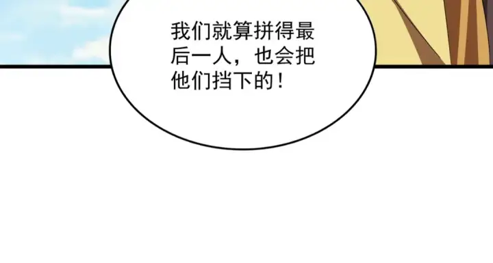 《魔皇大管家》第764话 不同的道路图57