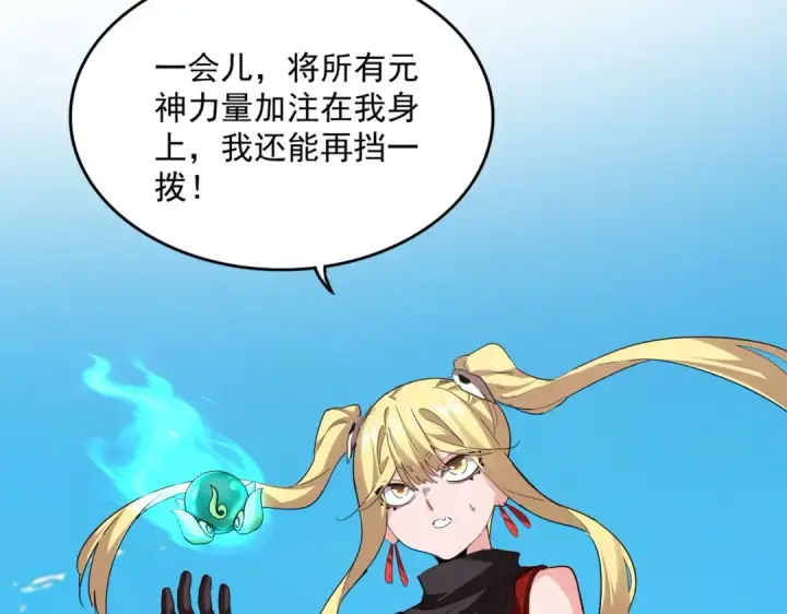 《魔皇大管家》第764话 不同的道路图59