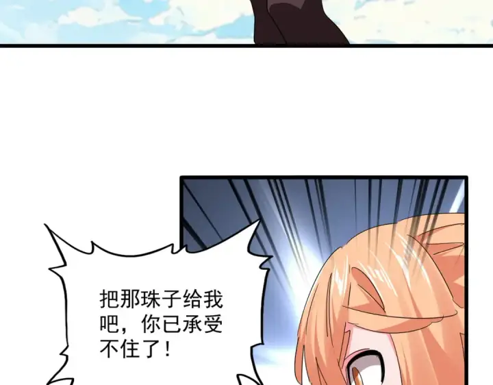 《魔皇大管家》第764话 不同的道路图61