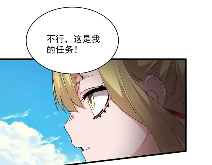 《魔皇大管家》第764话 不同的道路图63