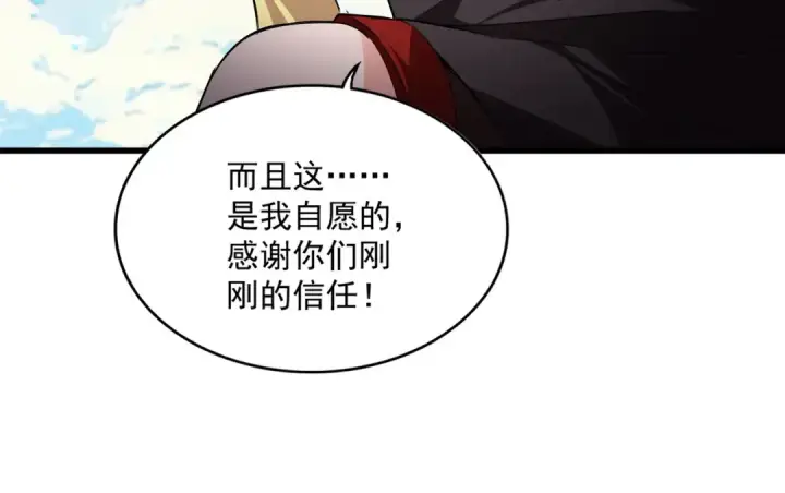 《魔皇大管家》第764话 不同的道路图81