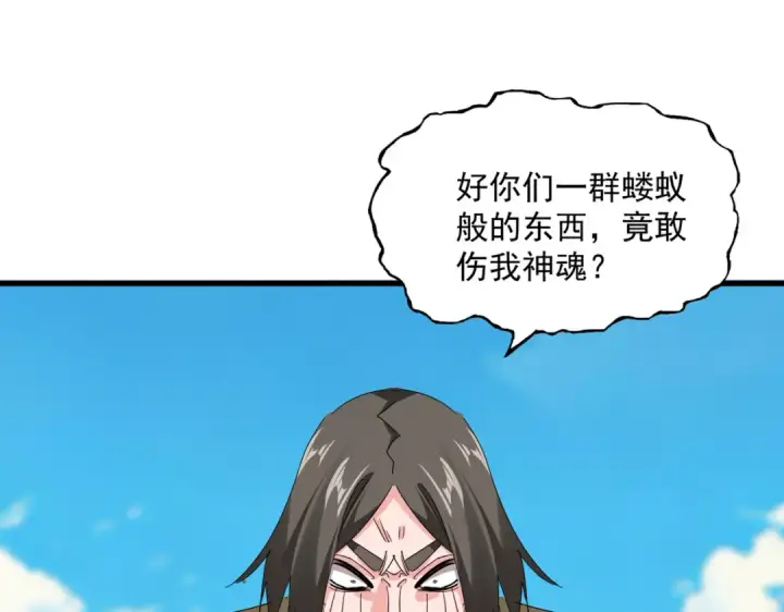 《魔皇大管家》第764话 不同的道路图83