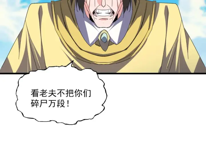 《魔皇大管家》第764话 不同的道路图84