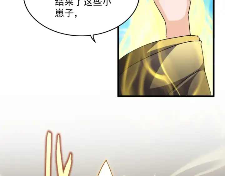 《魔皇大管家》第764话 不同的道路图87