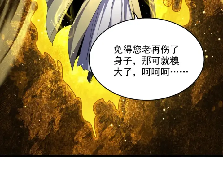 《魔皇大管家》第764话 不同的道路图91