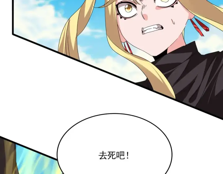 《魔皇大管家》第764话 不同的道路图93