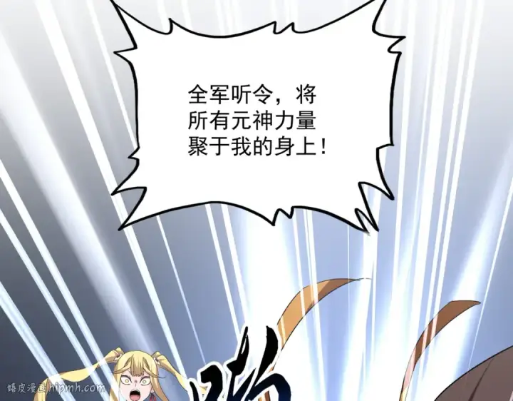 《魔皇大管家》第764话 不同的道路图96