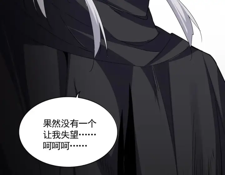 《魔皇大管家》第765话 天地水火狂图102