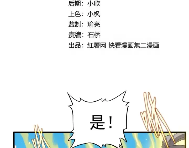 《魔皇大管家》第765话 天地水火狂图11