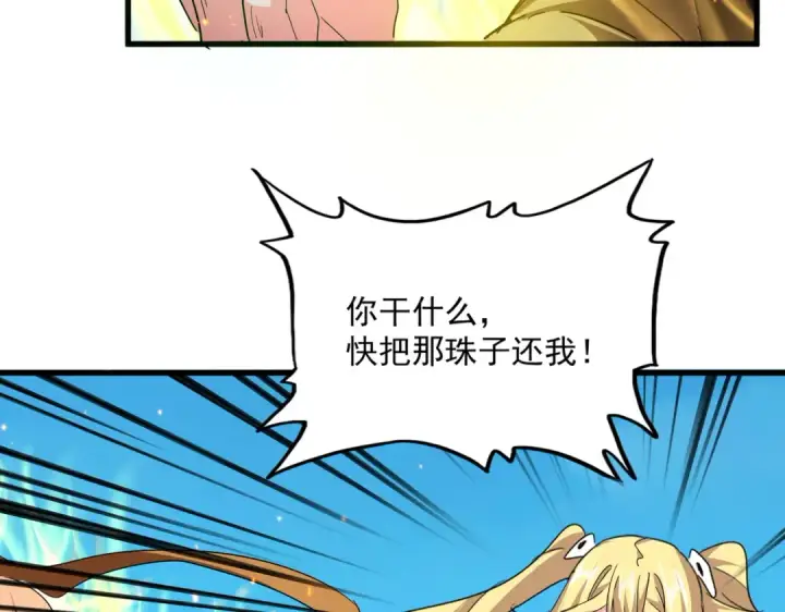 《魔皇大管家》第765话 天地水火狂图18