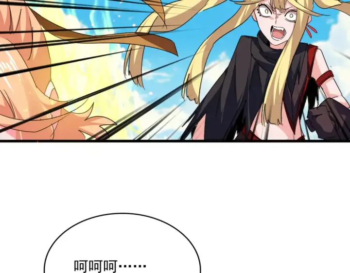 《魔皇大管家》第765话 天地水火狂图19
