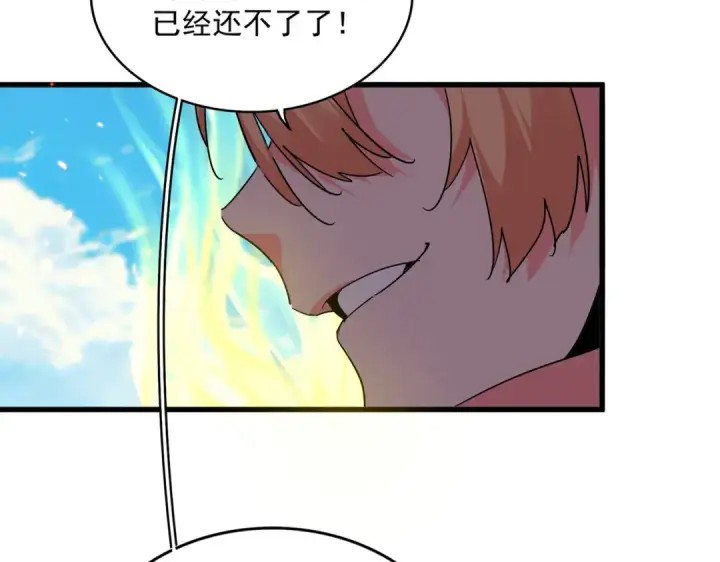 《魔皇大管家》第765话 天地水火狂图20