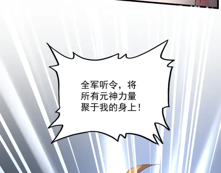 《魔皇大管家》第765话 天地水火狂图3