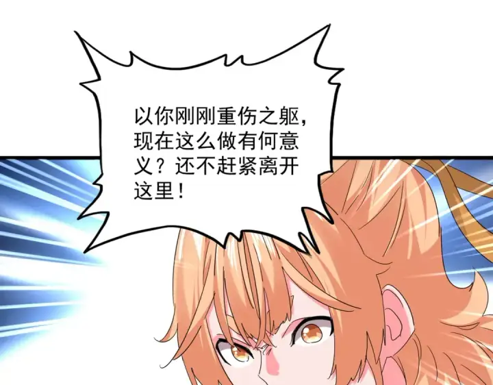 《魔皇大管家》第765话 天地水火狂图38