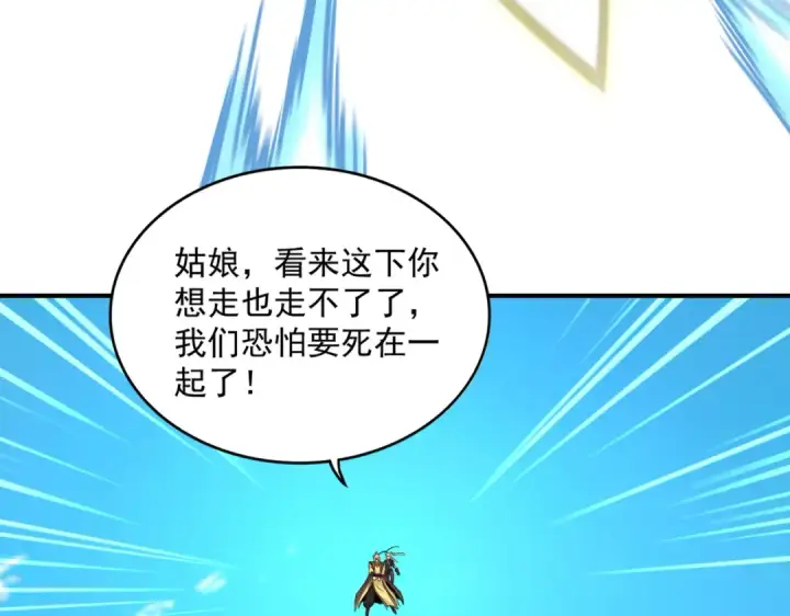 《魔皇大管家》第765话 天地水火狂图57