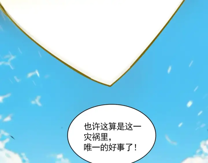 《魔皇大管家》第765话 天地水火狂图62
