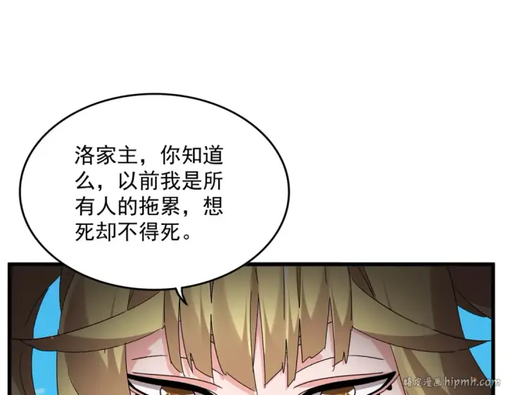 《魔皇大管家》第765话 天地水火狂图64