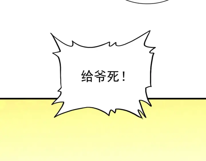 《魔皇大管家》第765话 天地水火狂图73