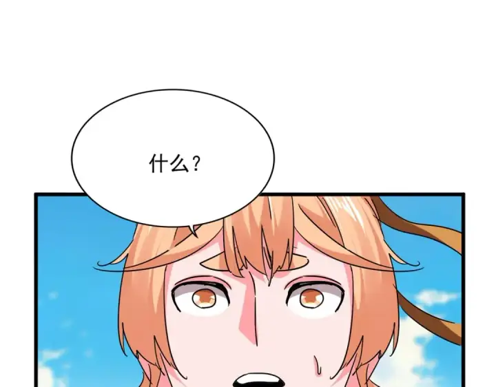 《魔皇大管家》第765话 天地水火狂图94