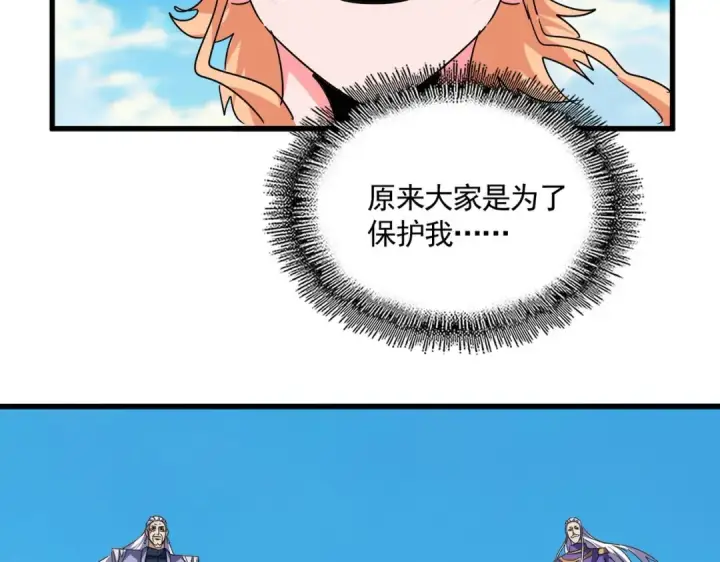 《魔皇大管家》第765话 天地水火狂图95