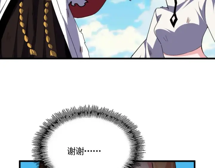 《魔皇大管家》第765话 天地水火狂图97