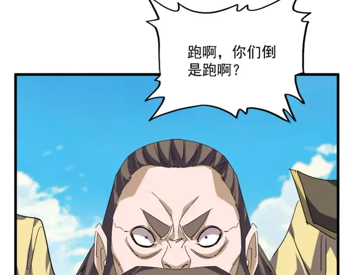 《魔皇大管家》第766话 五老合作图11