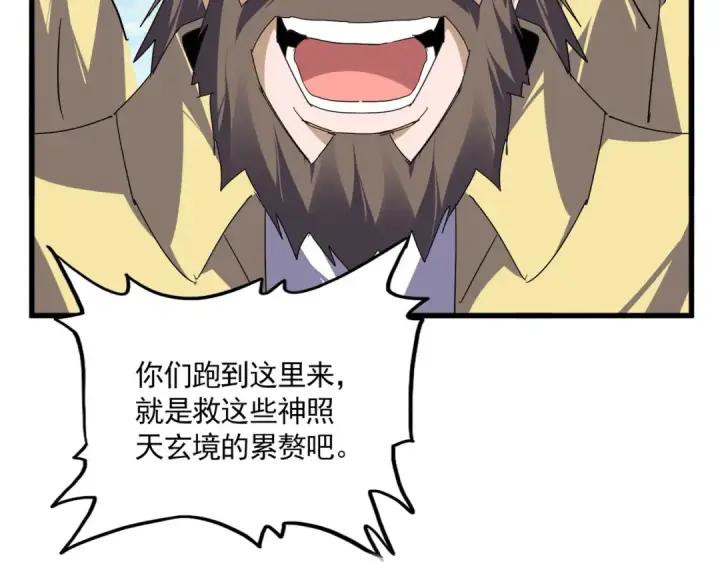 《魔皇大管家》第766话 五老合作图12