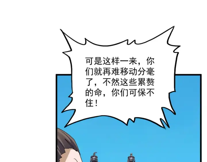 《魔皇大管家》第766话 五老合作图14
