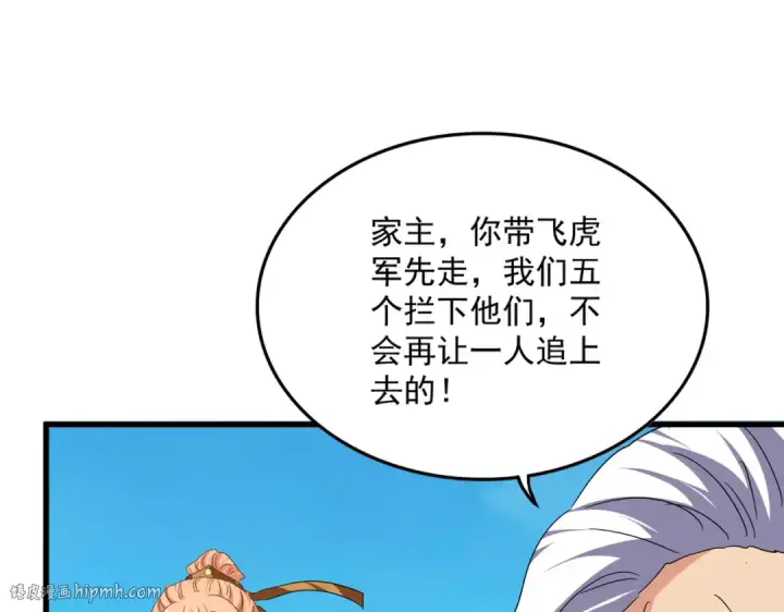 《魔皇大管家》第766话 五老合作图16