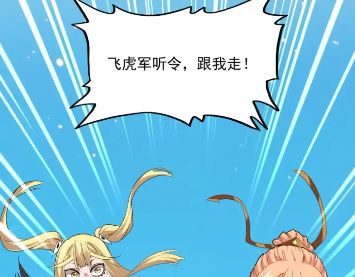 《魔皇大管家》第766话 五老合作图27