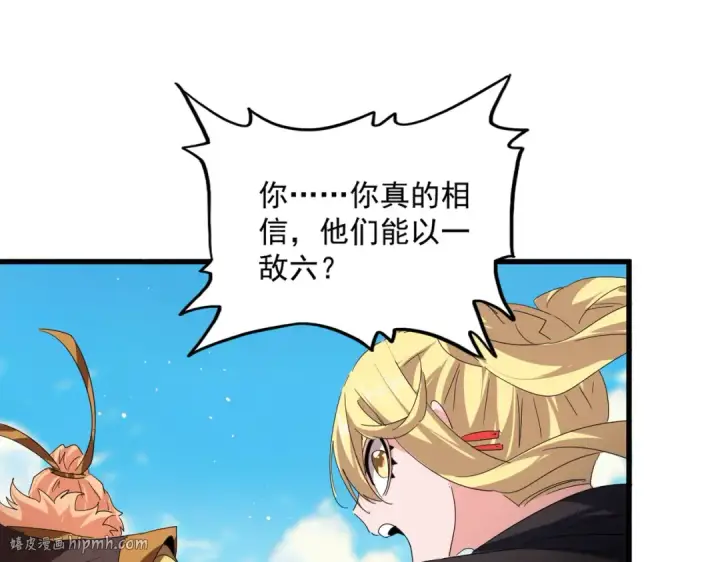 《魔皇大管家》第766话 五老合作图32