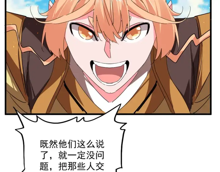 《魔皇大管家》第766话 五老合作图34