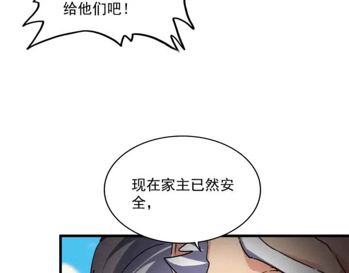《魔皇大管家》第766话 五老合作图35