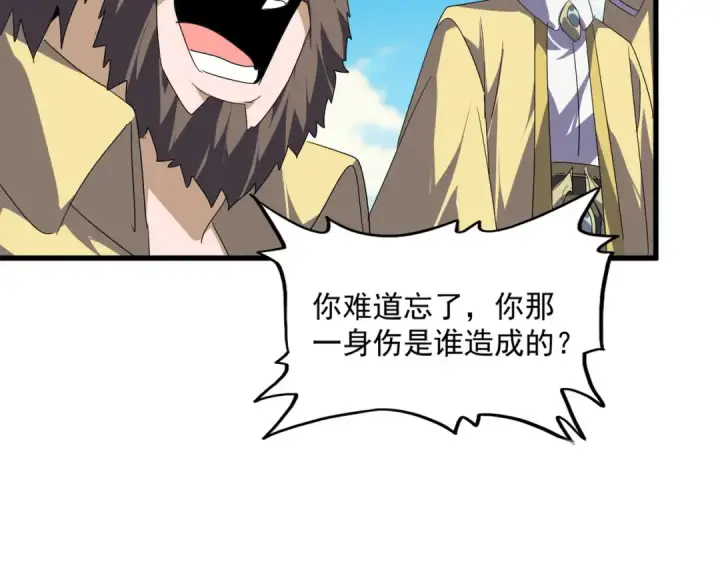 《魔皇大管家》第766话 五老合作图42