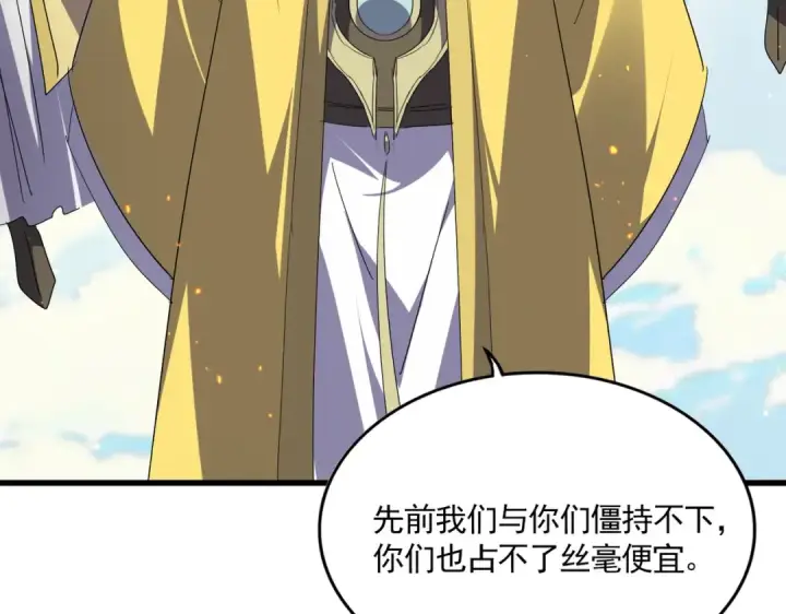 《魔皇大管家》第766话 五老合作图49