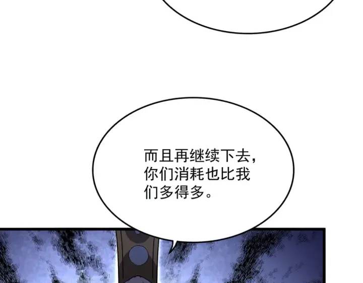 《魔皇大管家》第766话 五老合作图50