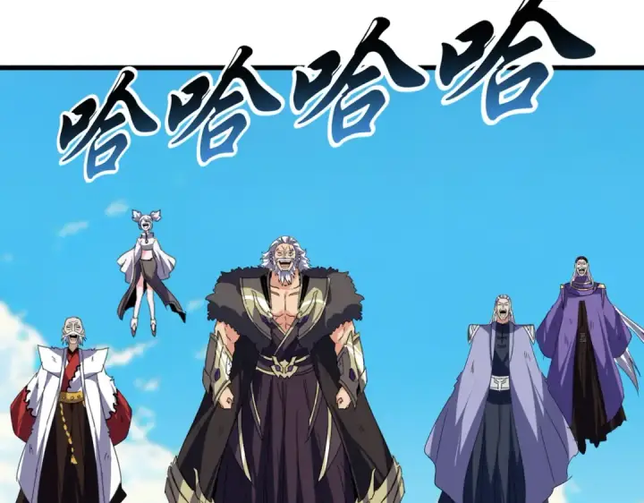 《魔皇大管家》第766话 五老合作图54