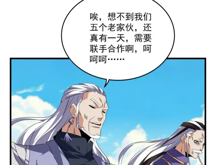 《魔皇大管家》第766话 五老合作图59