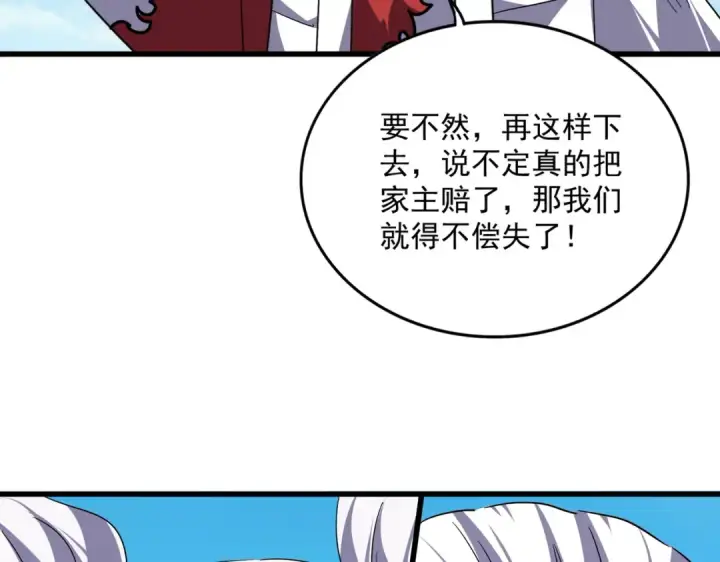 《魔皇大管家》第766话 五老合作图62
