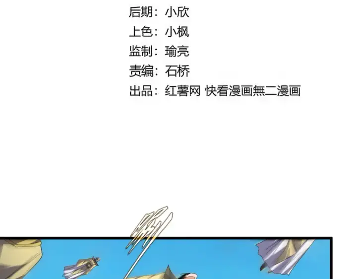 《魔皇大管家》第766话 五老合作图7