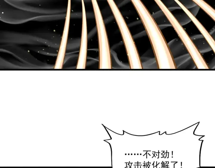 《魔皇大管家》第766话 五老合作图73